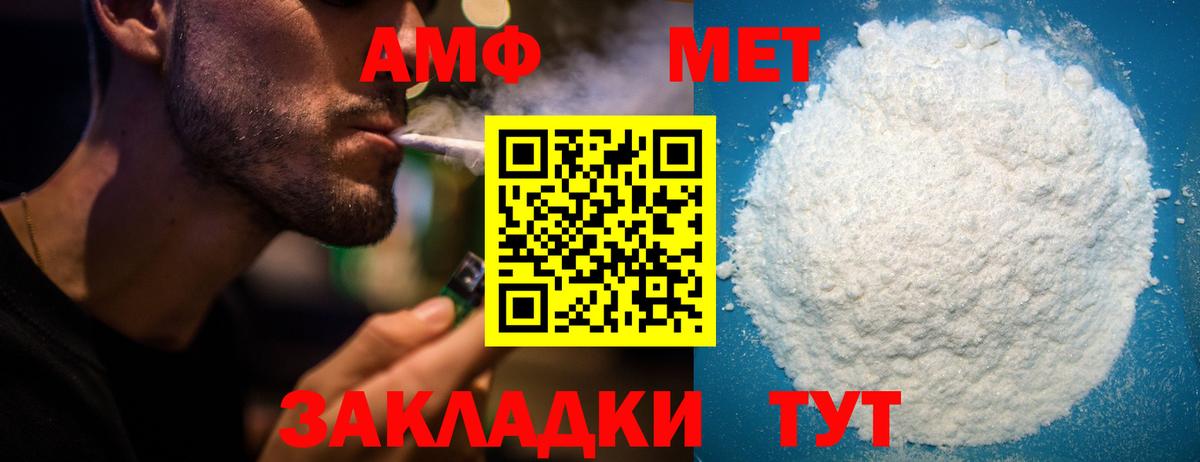 Amphetamine Premium  Вход с VPN  KRAKEN онион  Ульяновск  АМФЕТАМИН 