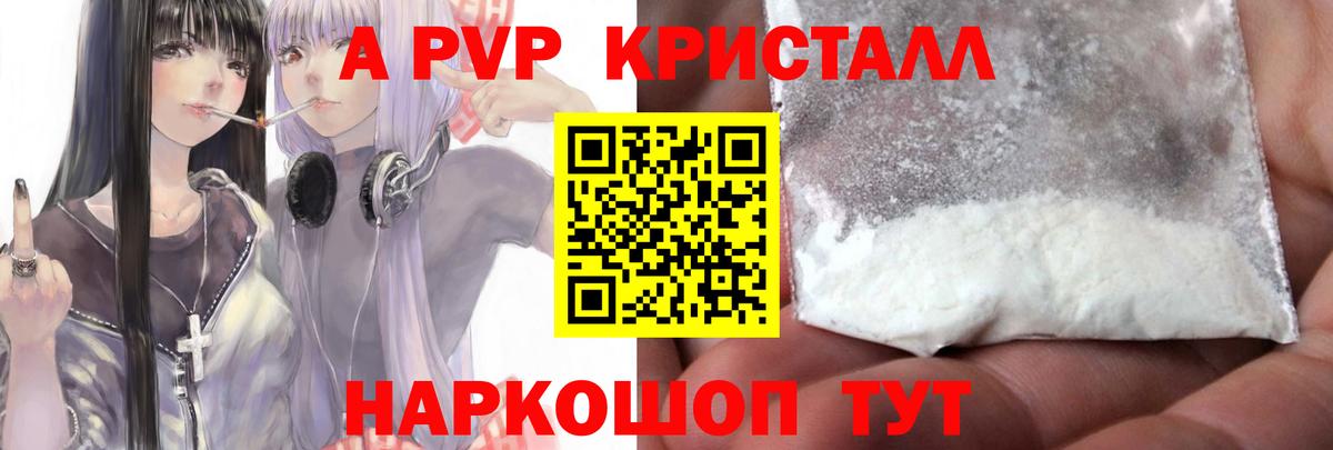 А ПВП СК  Alpha PVP Соль  Вход с VPN  Альфа ПВП крисы CK  Ульяновск 