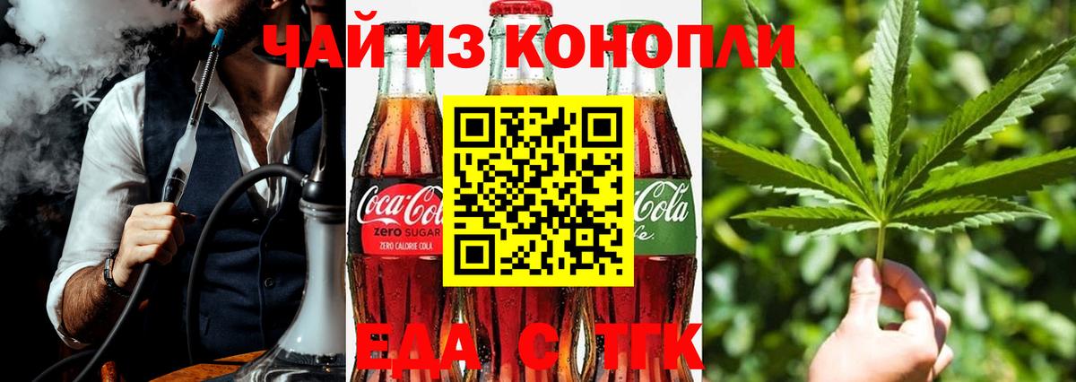 Еда ТГК марихуана Ульяновск