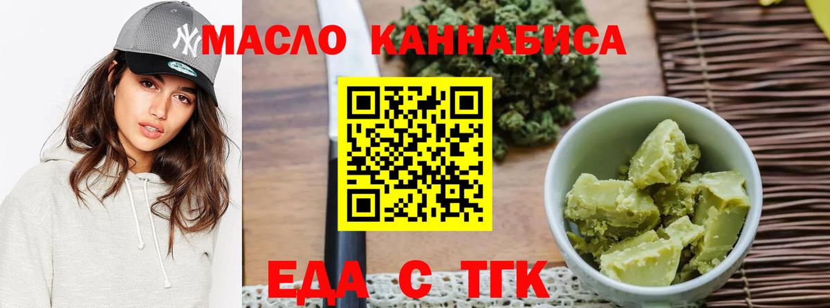 Ульяновск  Cannafood марихуана  Вход с VPN 