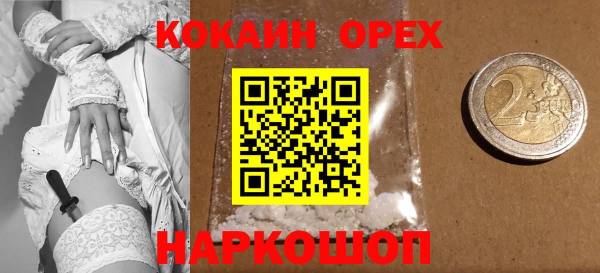 Кокаин Колумбийский Ульяновск