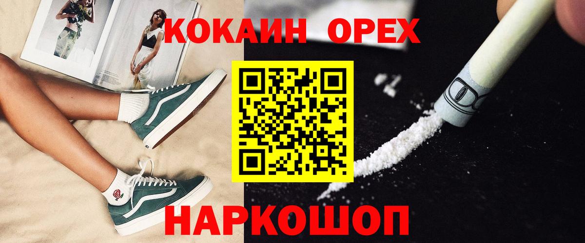 Cocaine  КОКАИН 99%  COCAIN Эквадор  Вход с VPN  Ульяновск 