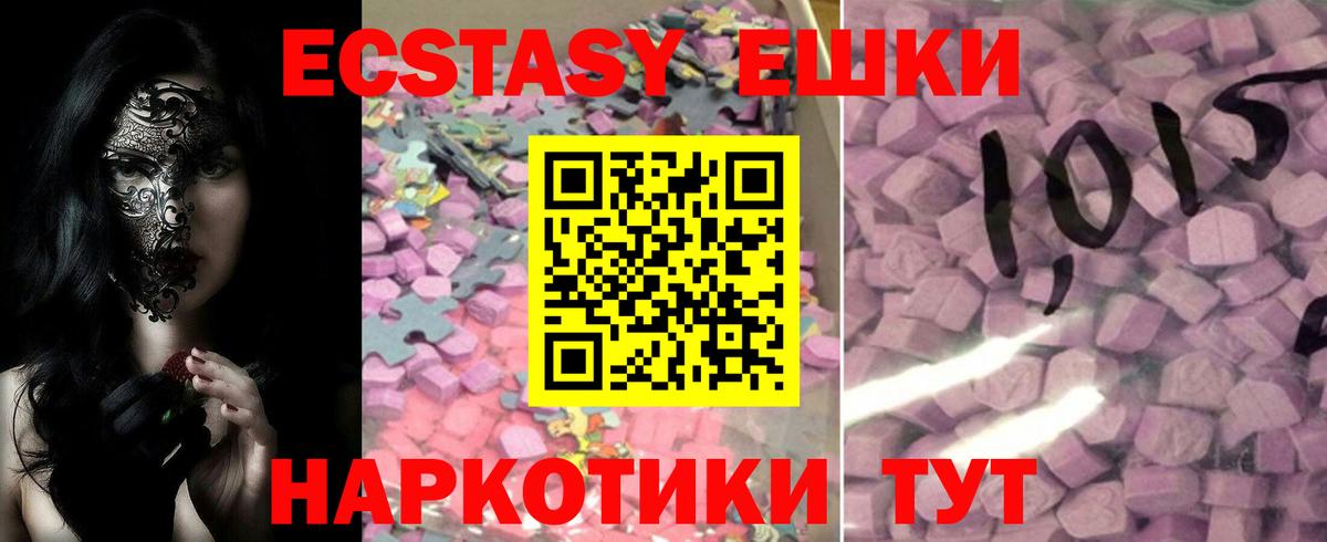 ЭКСТАЗИ круглые  Ecstasy Cube  Вход с VPN  Ульяновск 
