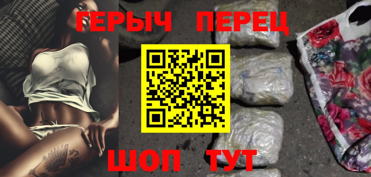 ГЕРОИН  Вход с VPN  Ульяновск  ГЕРОИН гречка 