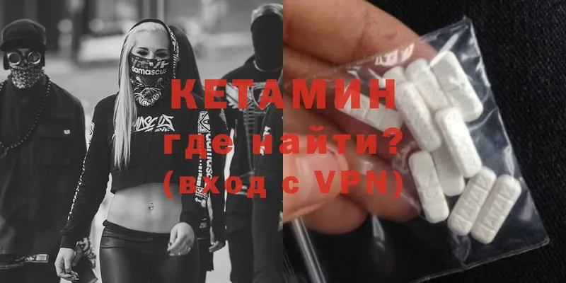 Кетамин ketamine  mega онион  Ульяновск 