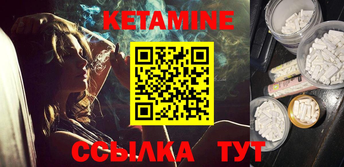 Кетамин ketamine  Вход с VPN  Ульяновск 