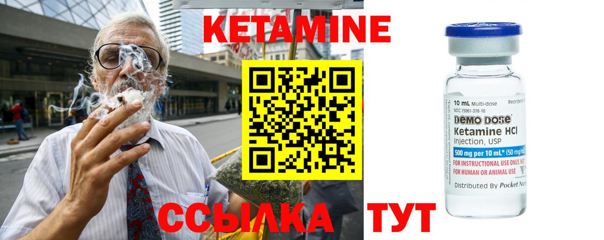 Кетамин ketamine Ульяновск