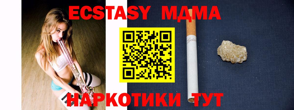МДМА crystal  Вход с VPN  Ульяновск  MDMA Molly 