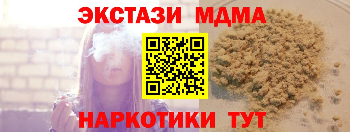 Мефедрон кристаллы  Гашиш  Магазин наркотиков  Марихуана  Ульяновск  Вход с VPN 