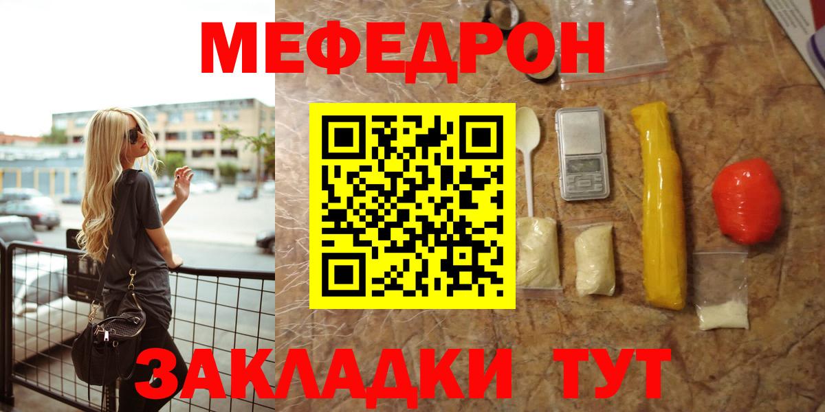 Меф 4 MMC  МЕФ 4 MMC  МЯУ-МЯУ  Вход с VPN  Ульяновск 