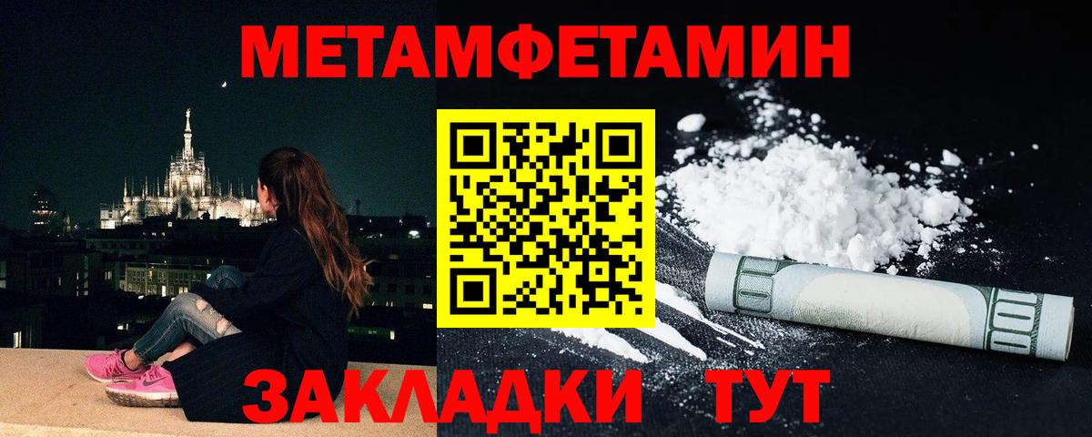 Ульяновск  Первитин Methamphetamine  Вход с VPN 