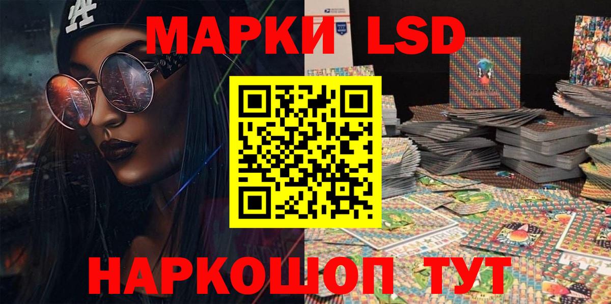 Ульяновск  Марки 25I-NBOMe  Вход с VPN  Наркотические марки 1,5мг 