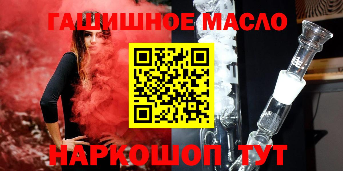 Дистиллят ТГК гашишное масло  Дистиллят ТГК вейп с тгк  Ульяновск  Вход с VPN 